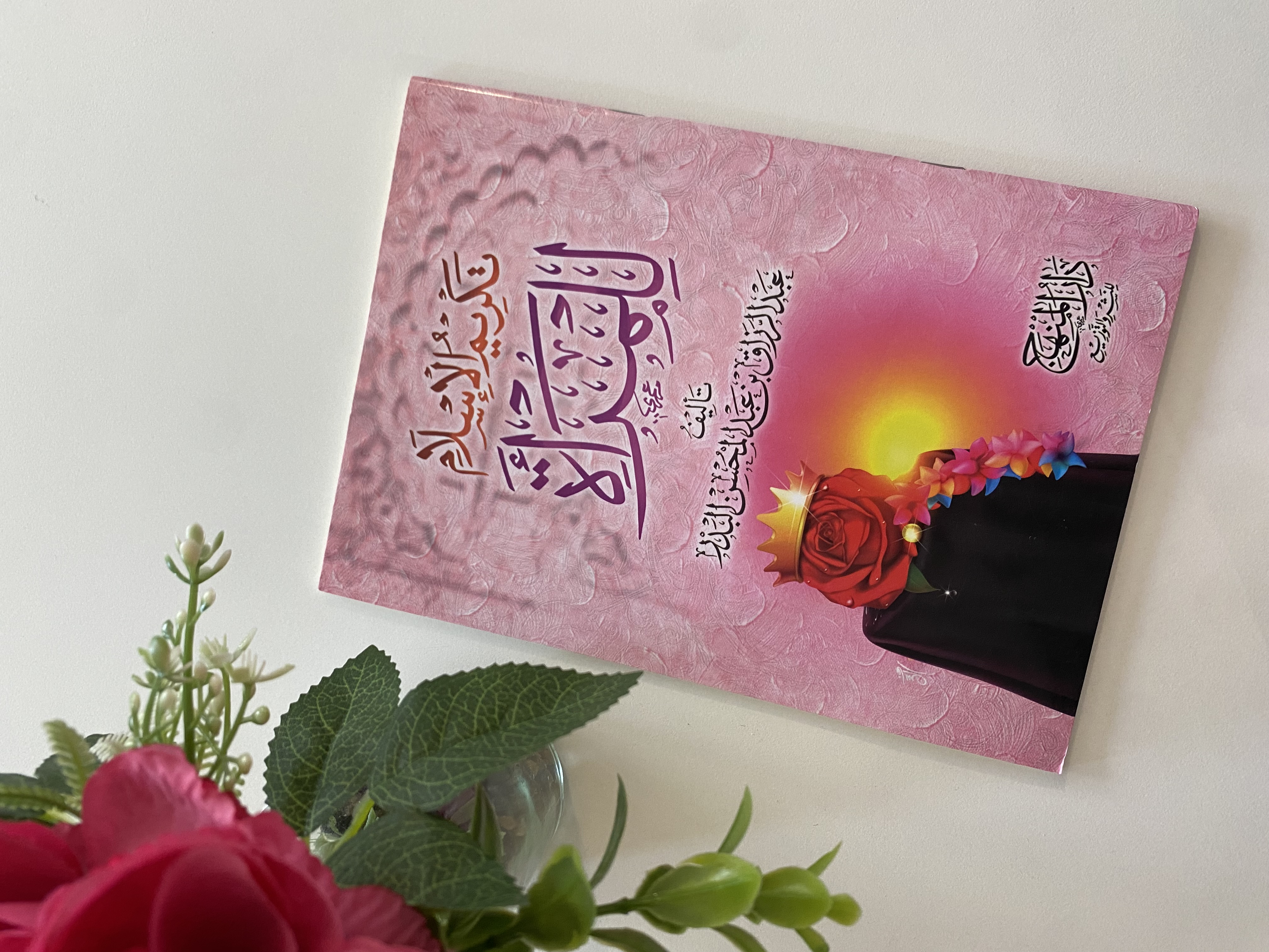 L'islam honore la femme — Kitaberie, vue produit