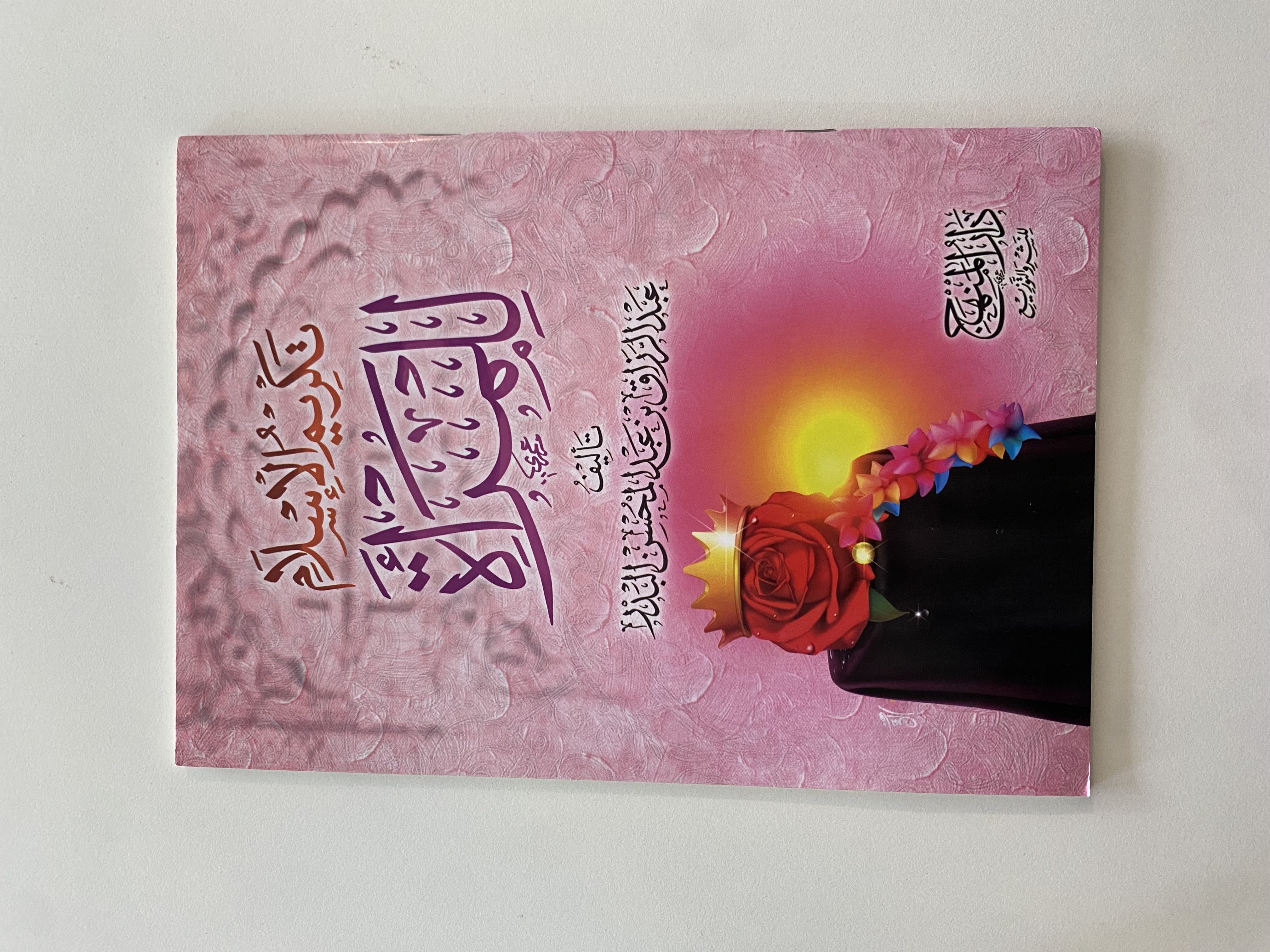 L'islam honore la femme — Kitaberie, vue produit vue 3