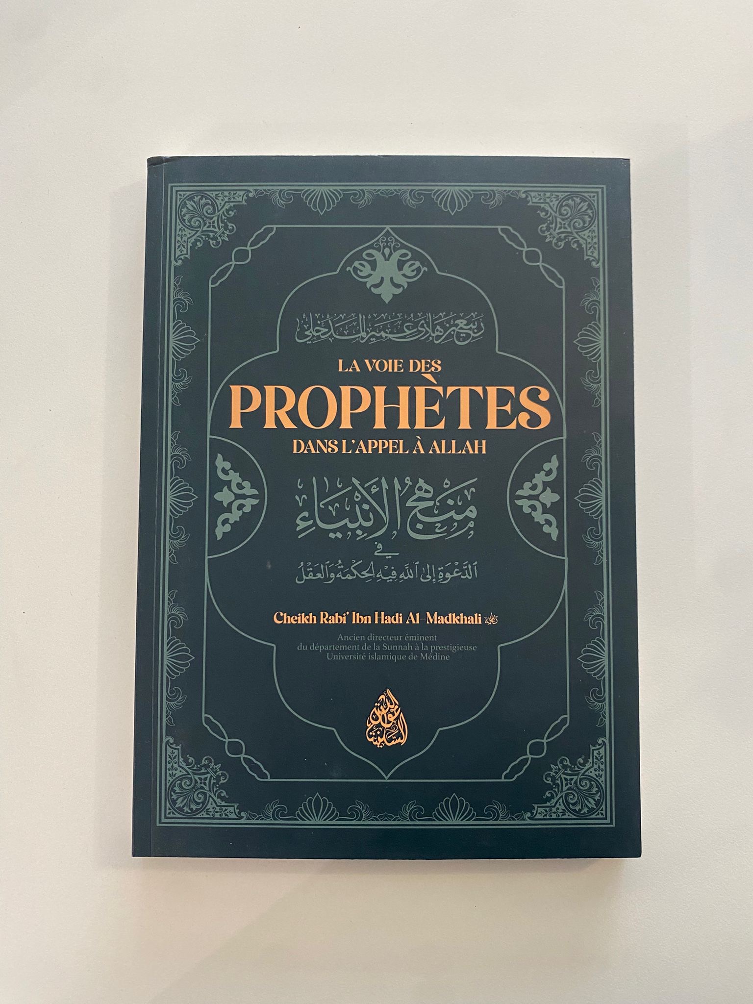 La voie des prophètes dans l'appel a Allah  — Kitaberie, vue produit vue 2