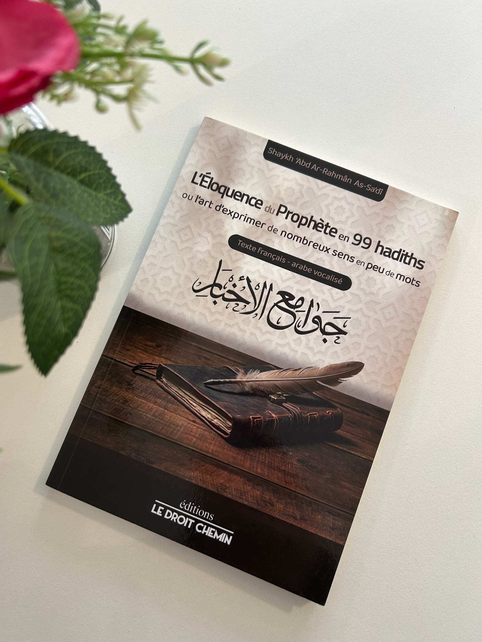 L'éloquence du prophète ﷺ en 99 hadiths  — Kitaberie, vue produit