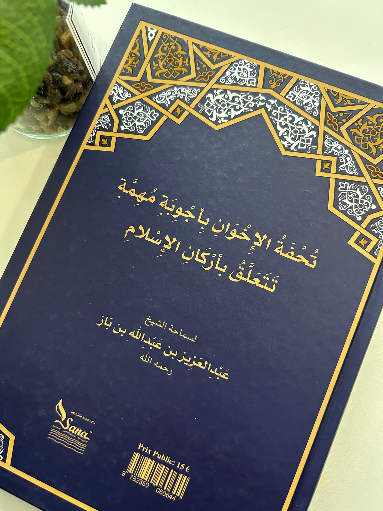 Cadeau précieux destiné aux frère, en des réponses de grand intérêt sur les piliers de l'Islam   — Kitaberie, vue produit vue 2