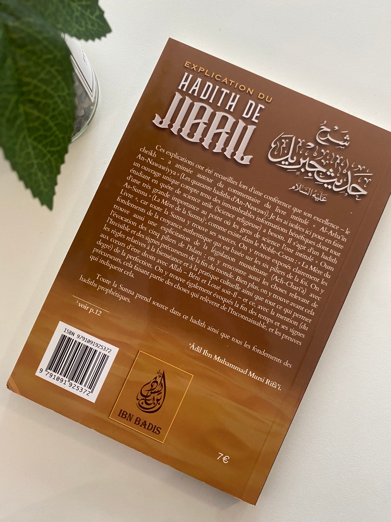 Explication du hadith de jibril — Kitaberie, vue produit vue 2