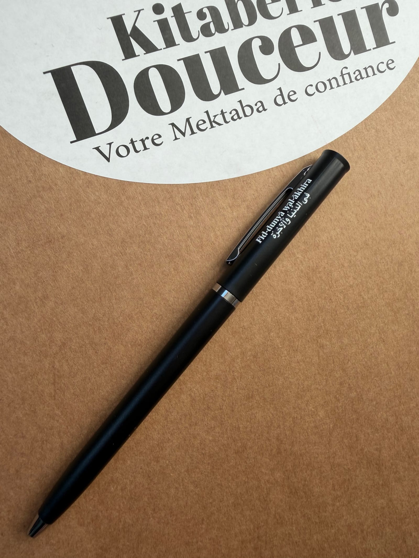 Stylo fid-dunya wal-akhira  — Kitaberie, vue produit vue 2