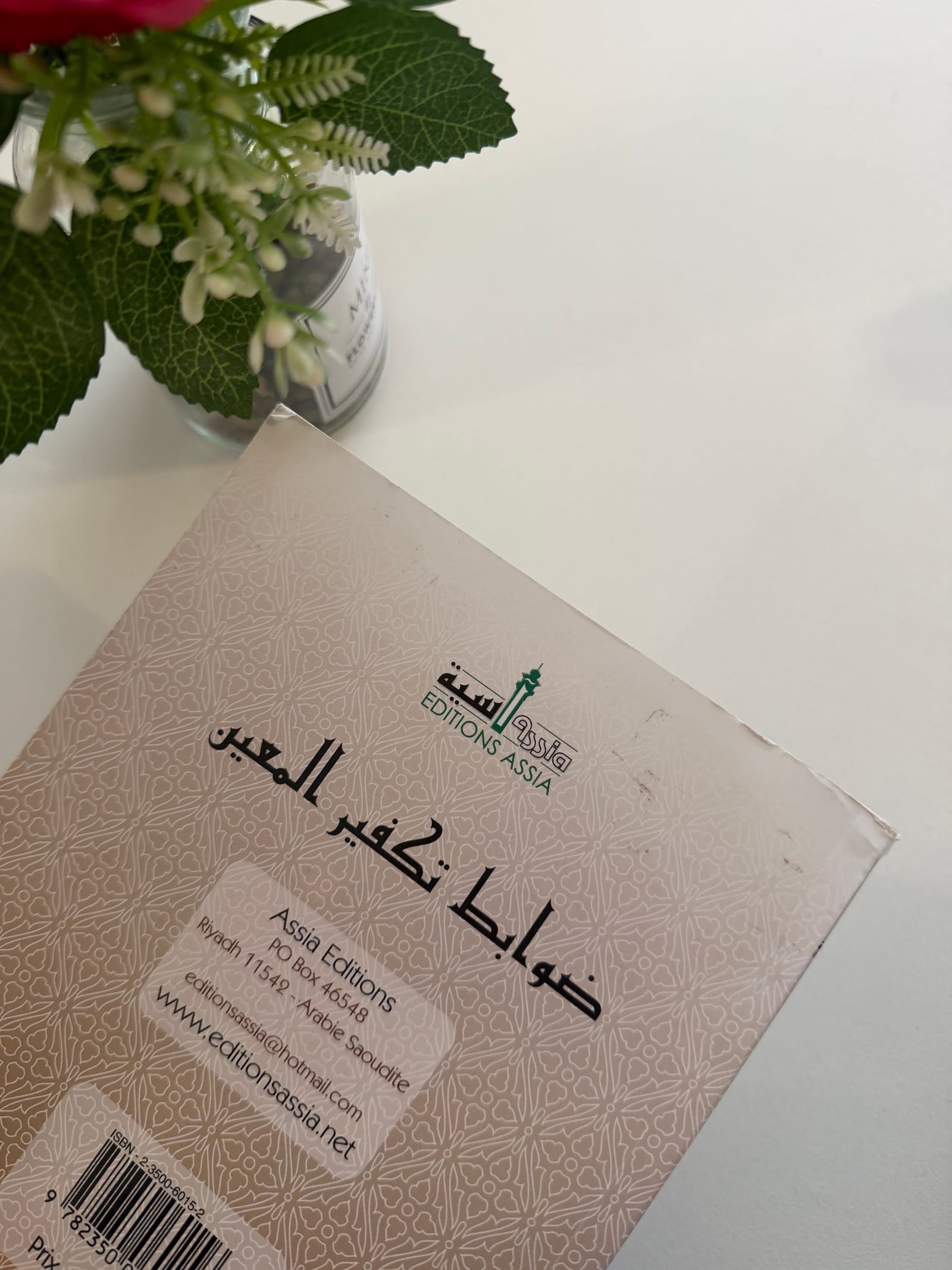 Les règles du takfir d’un individu précis (abîmer) — Kitaberie, vue produit vue 2