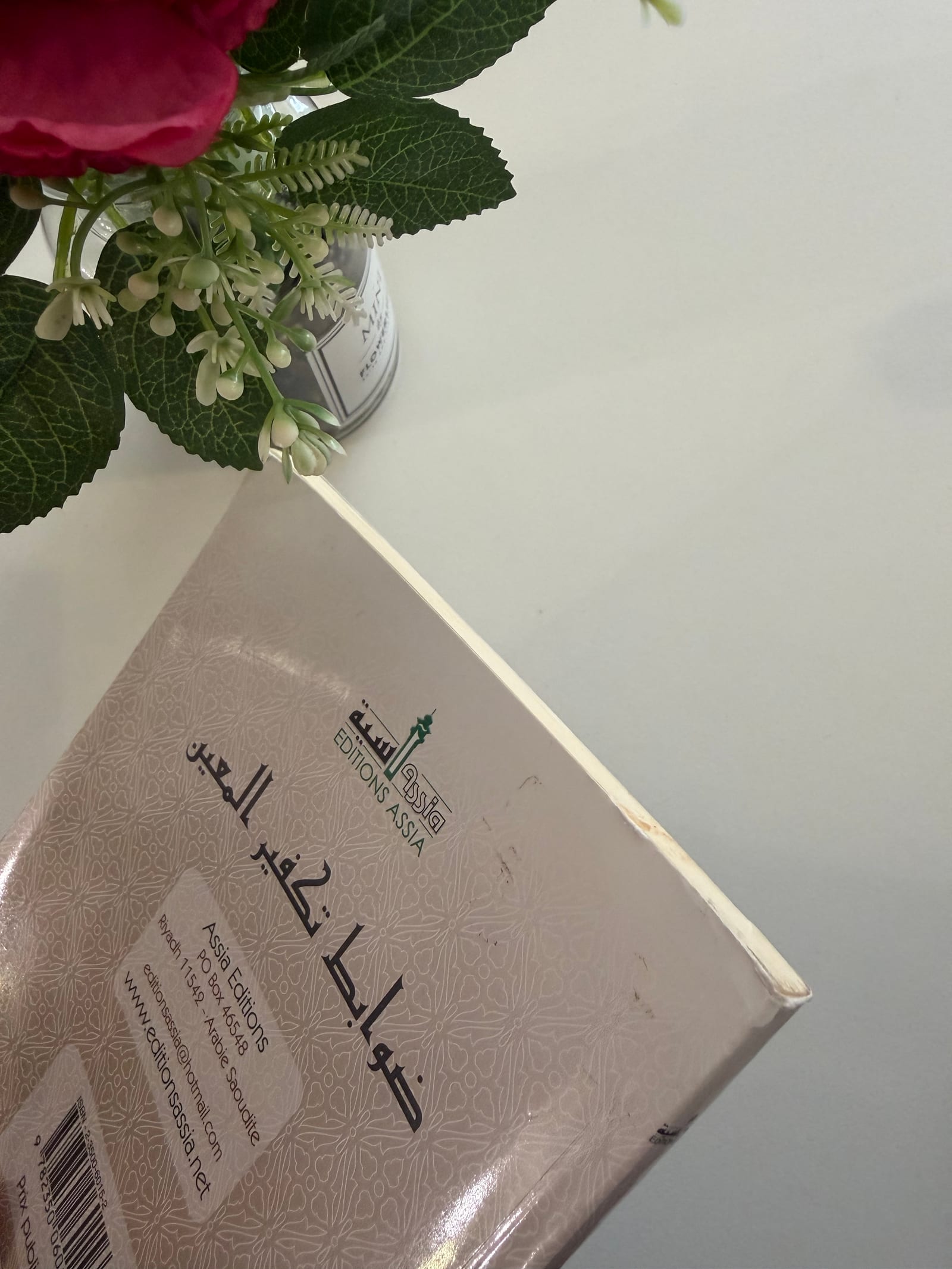 Les règles du takfir d’un individu précis (abîmer) — Kitaberie, vue produit vue 3