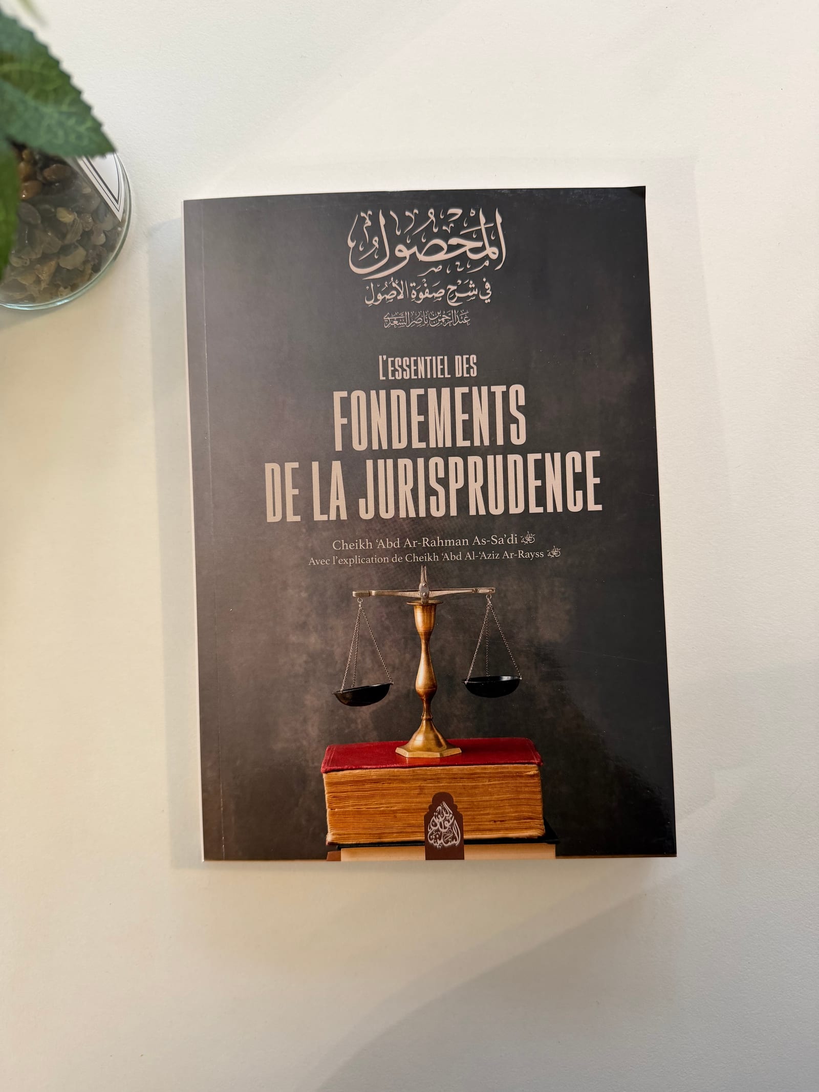 L’essentiel des fondements de la jurisprudence  — Kitaberie, vue produit