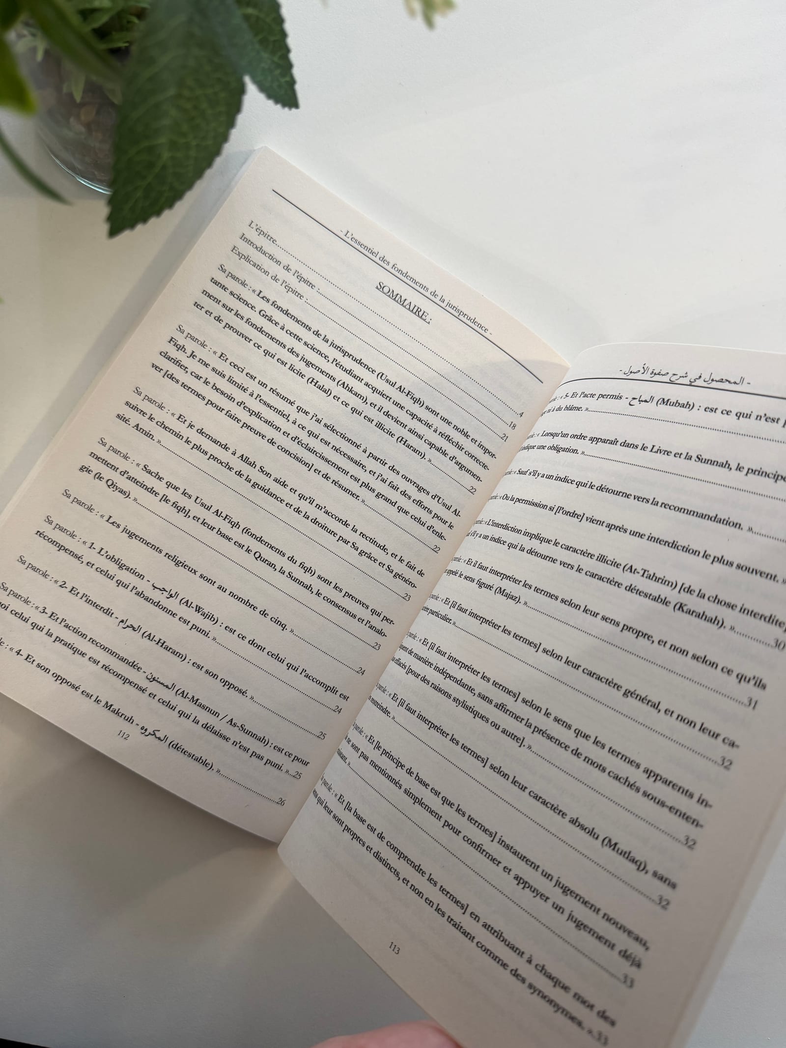 L’essentiel des fondements de la jurisprudence  — Kitaberie, vue produit vue 3