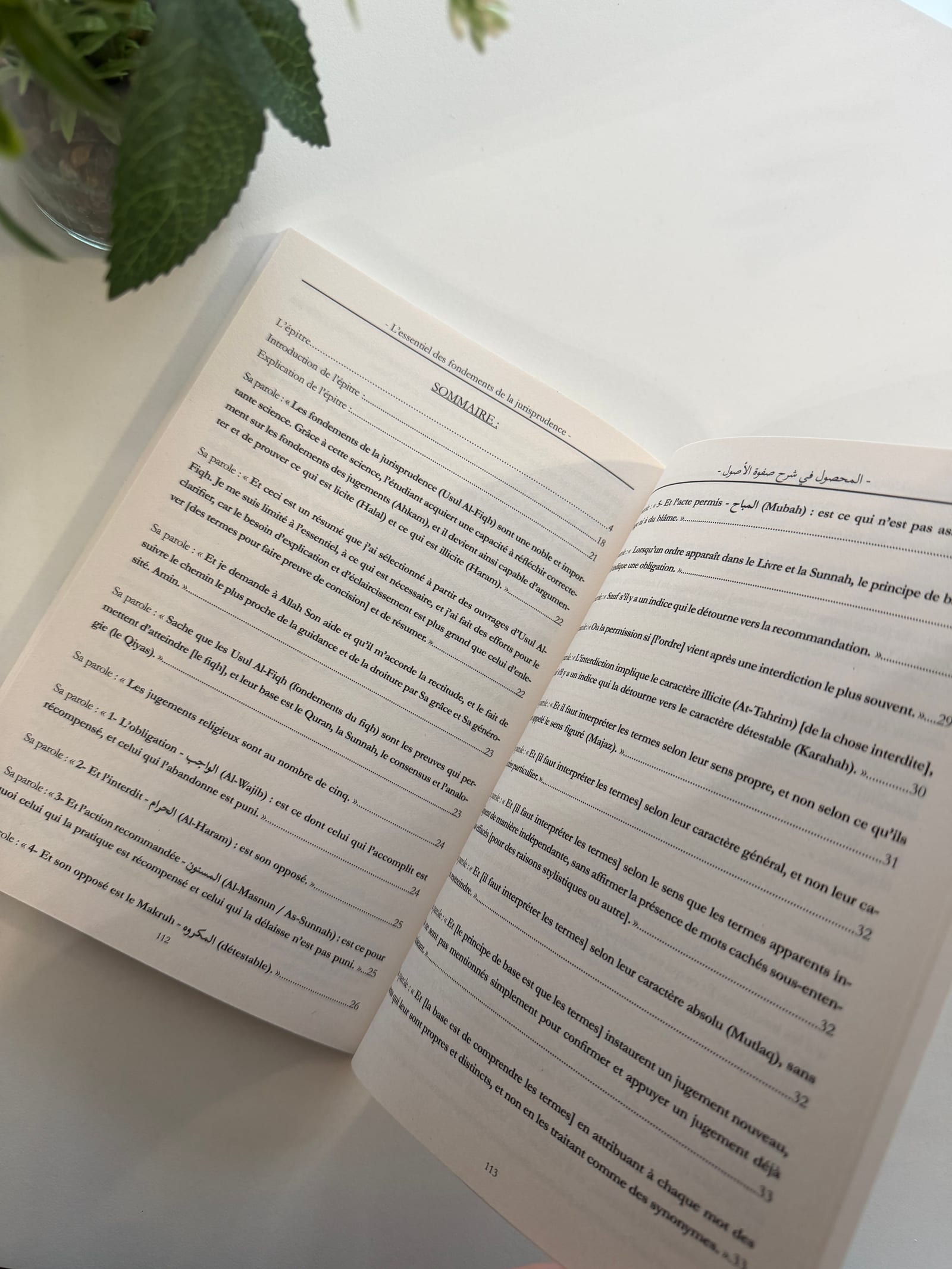 L’essentiel des fondements de la jurisprudence  — Kitaberie, vue produit vue 5