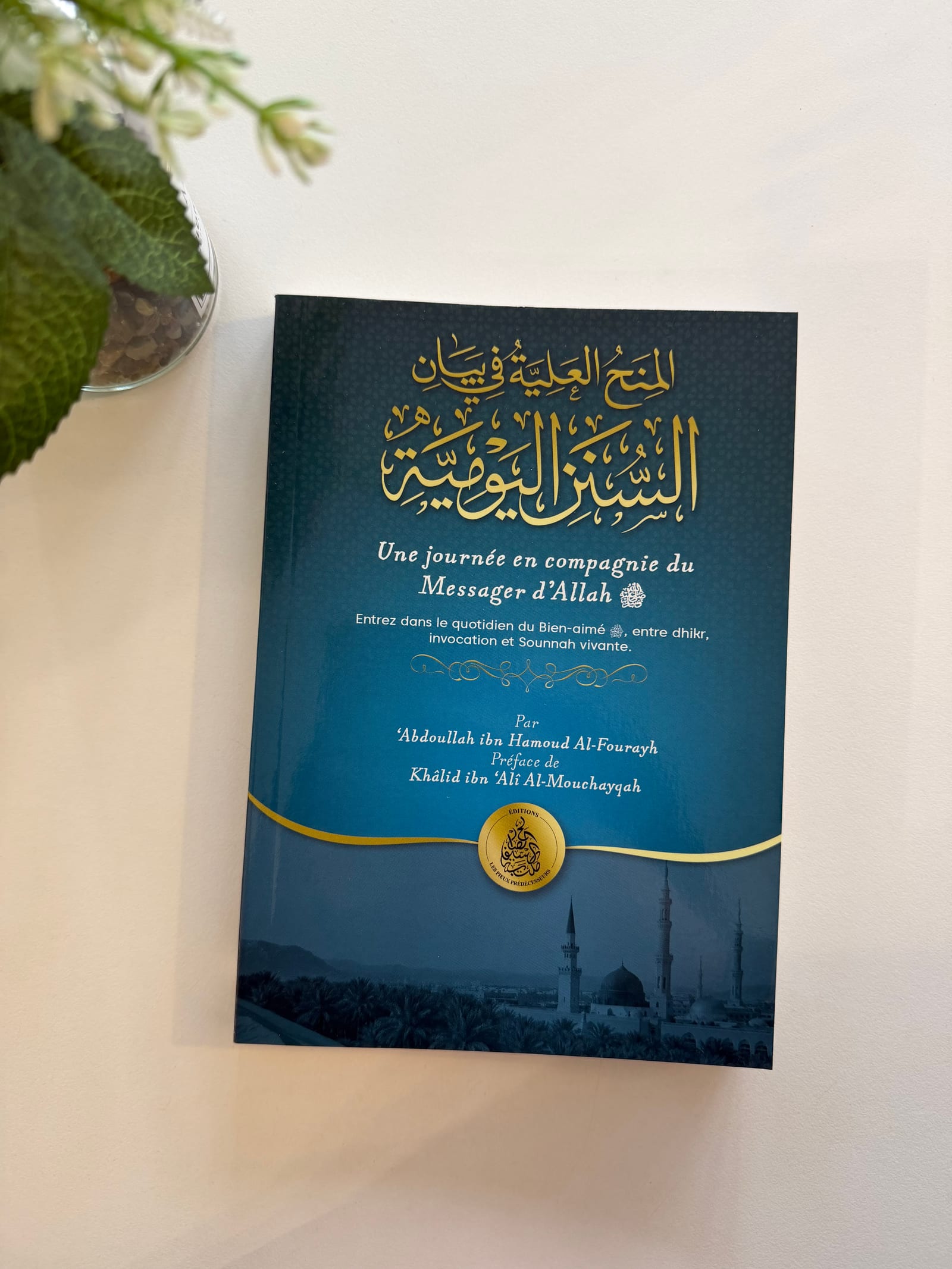 Une journée en compagnie du Messager d’Allah ‎ﷺ  — Kitaberie, vue produit