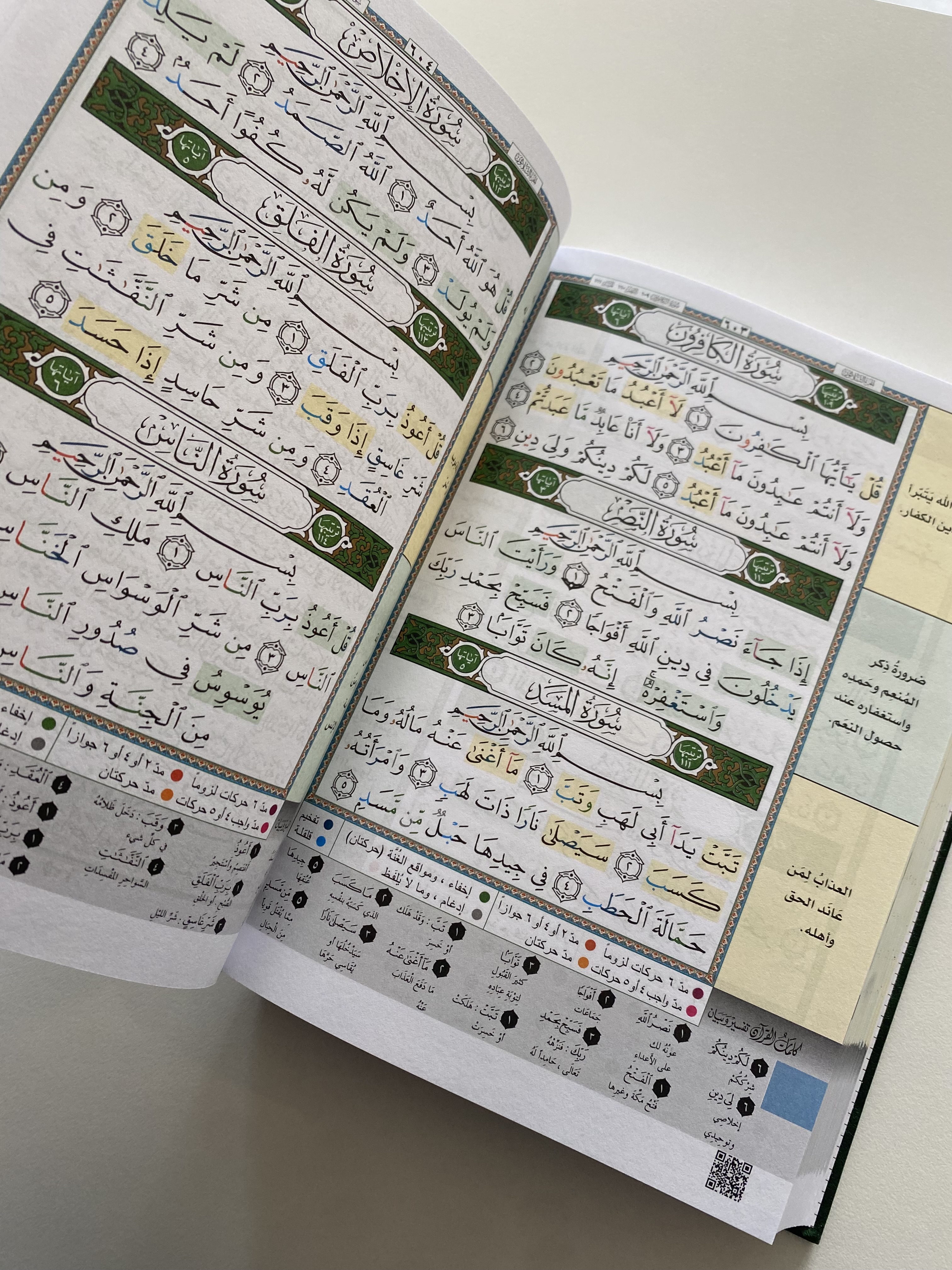 Méthode d'apprentissage de la langue arabe Tome 3 — Kitaberie, vue produit