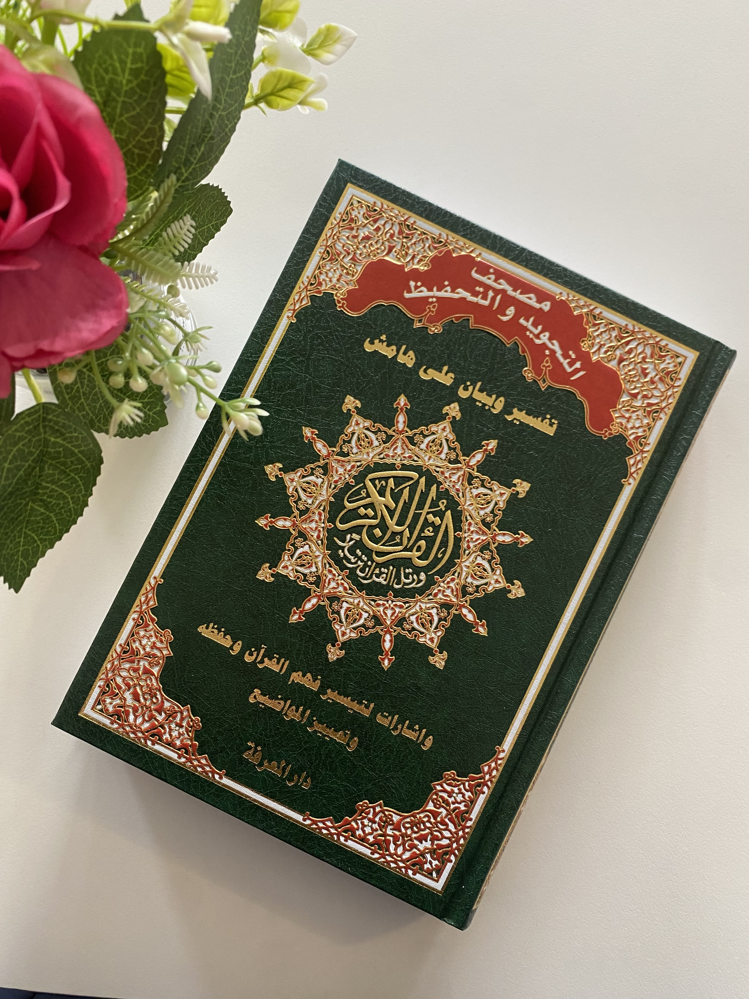 Méthode d'apprentissage de la langue arabe Tome 2 — Kitaberie, vue produit
