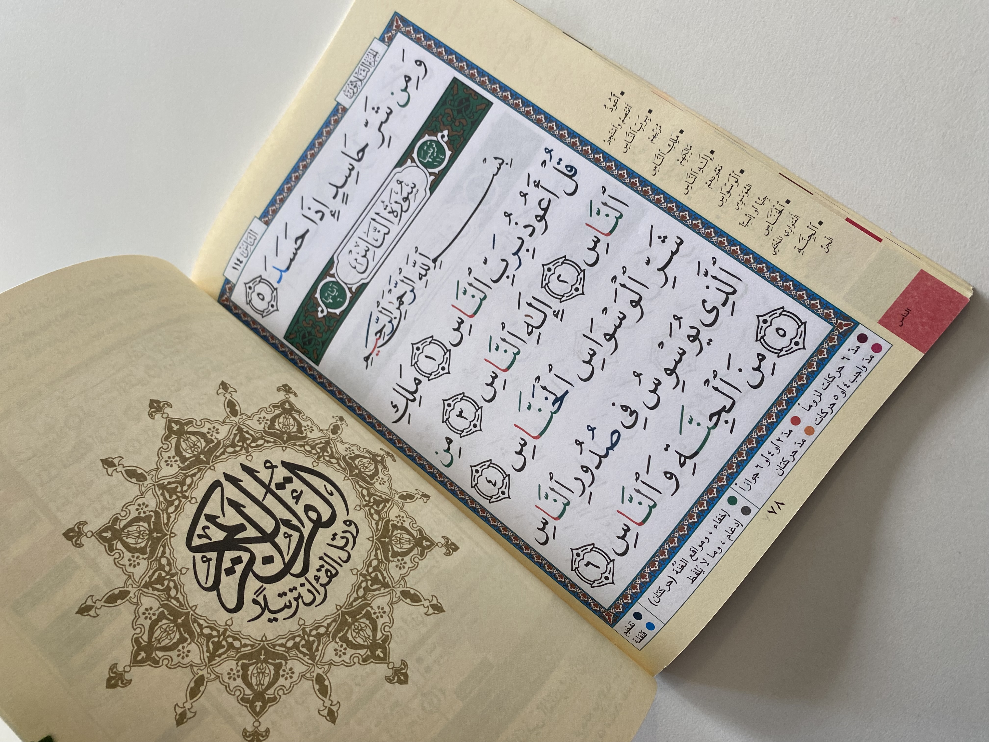 Cheikh Al-Islam Ibn Taymiyya — Biographie — Kitaberie, vue produit