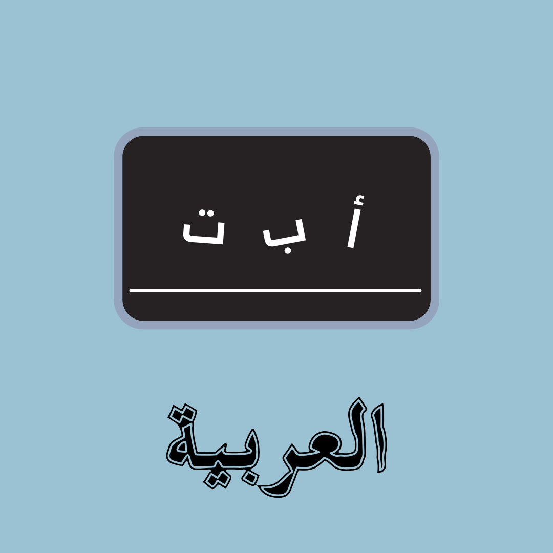 Langue Arabe