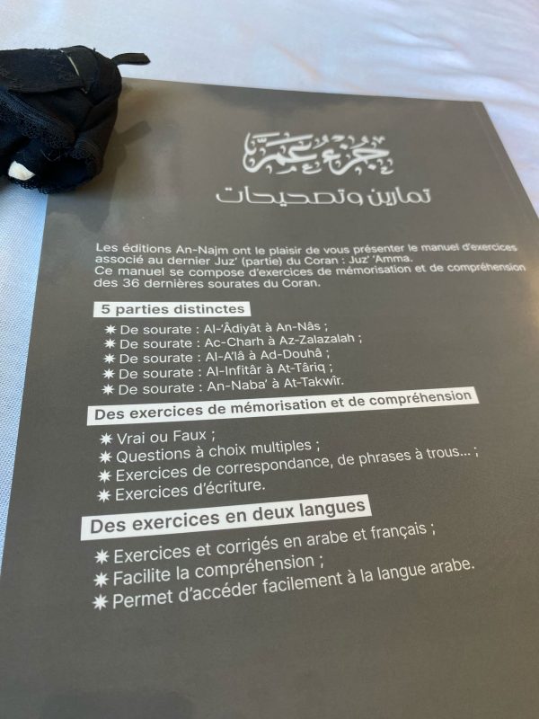 Juz’ 'Amma - exercices et corrigés – Image 3