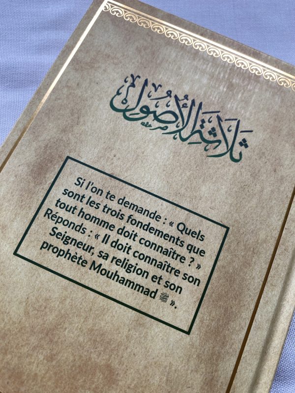 Explications du livre les trois fondements : -THALÂTHAT AL-OUSOUL - – Image 2