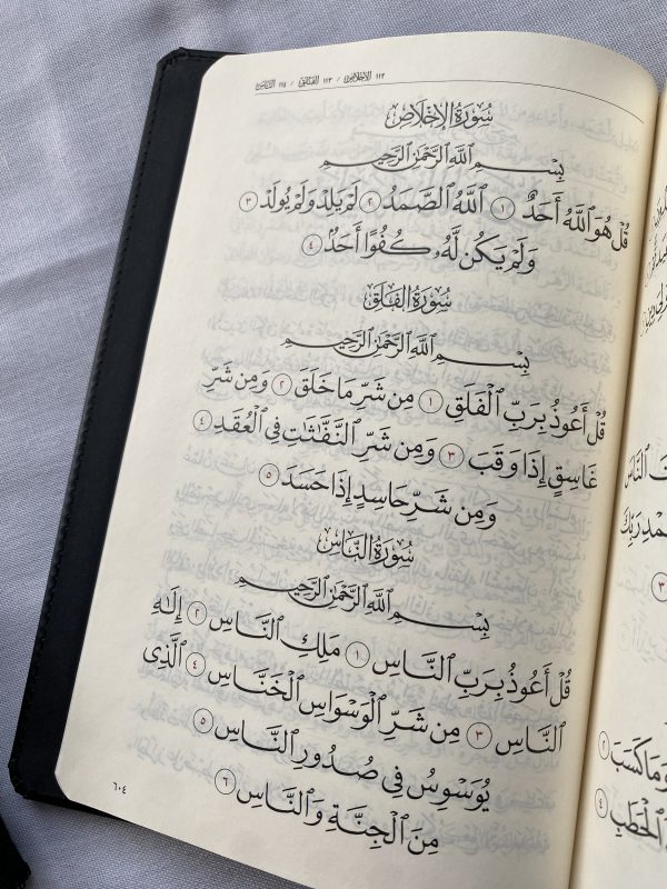 Coran tawbah arabe – Image 2
