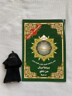 Coran Tajweed juzz Amma, Warch