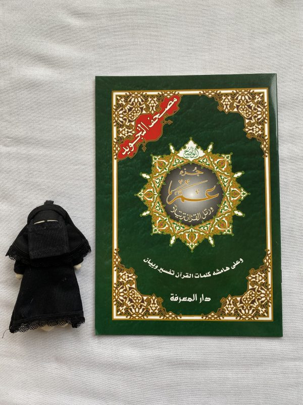 Coran Tajweed juzz Amma