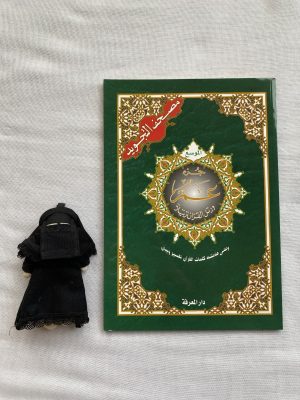 Coran Tajweed juzz ‘Amma, grande écriture