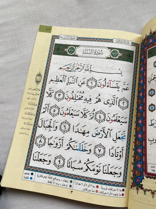 Coran Tajweed juzz ‘Amma, grande écriture – Image 2