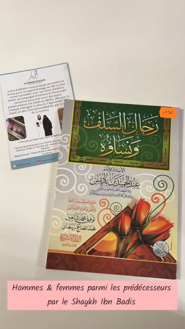 Hommes & femmes parmi les prédécesseurs
par le Shaukh Ibn Badis