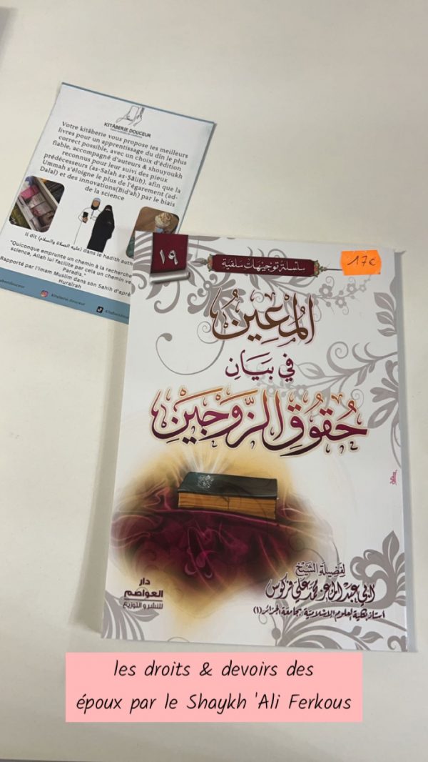 les droits & devoirs des
époux par le Shaukh 'Ali Ferkous