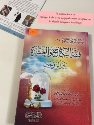 la jurisprudence du
mariage & de la vie conjugale entre les époux par
le Shaykh Sülayman Ar-Rühayli