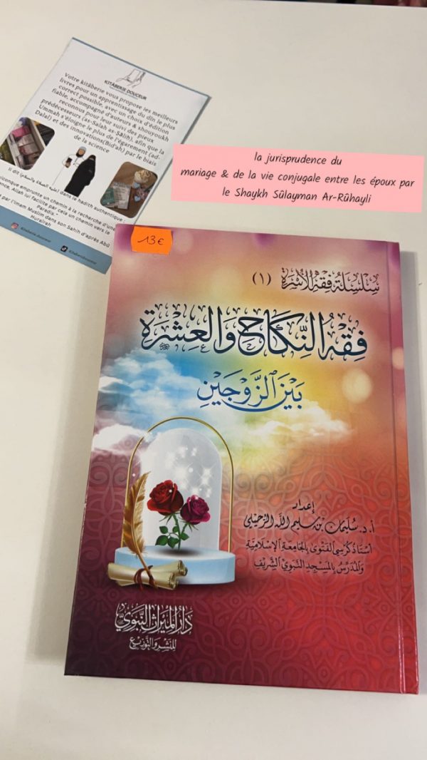 la jurisprudence du
mariage & de la vie conjugale entre les époux par
le Shaykh Sülayman Ar-Rühayli