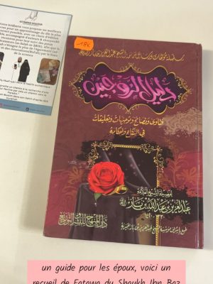 un guide pour les époux, voici un
recueil de Fatawa du Shaykh Ibn Baz