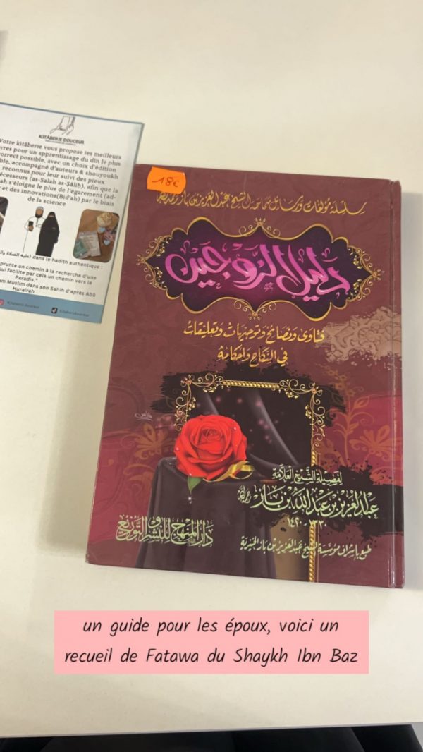 un guide pour les époux, voici un
recueil de Fatawa du Shaykh Ibn Baz