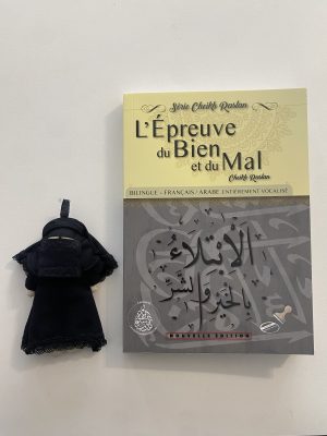 L'Épreuve du bien et du mal