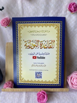 AL NOURANNIYA, grand