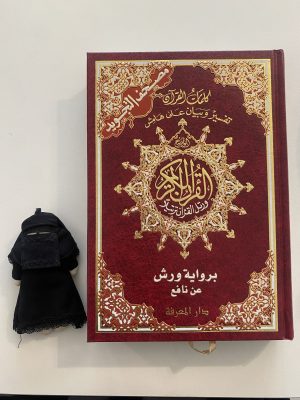 Coran warch Tajweed, grand