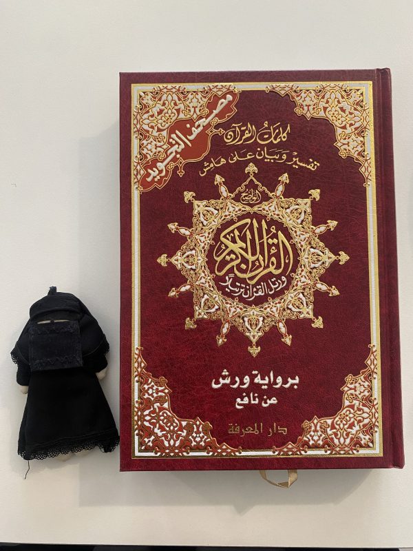 Coran warch Tajweed, grand