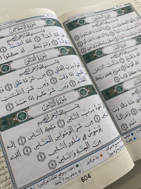Coran warch Tajweed, grand – Image 2