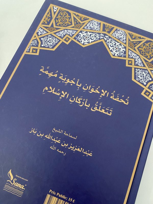 Cadeau précieux destiné aux frères, en des réponses de grand intérêt sur les piliers de l’islam – Image 2
