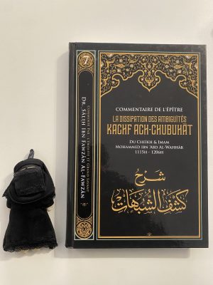 Commentaire de l’épître : La dissipation des ambiguïtés Kachf ach-chubuhat