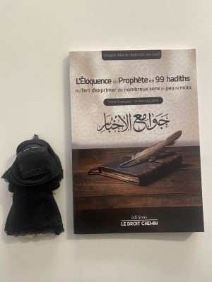 L’éloquence du prophète ‎ﷺ en 99 Hadith